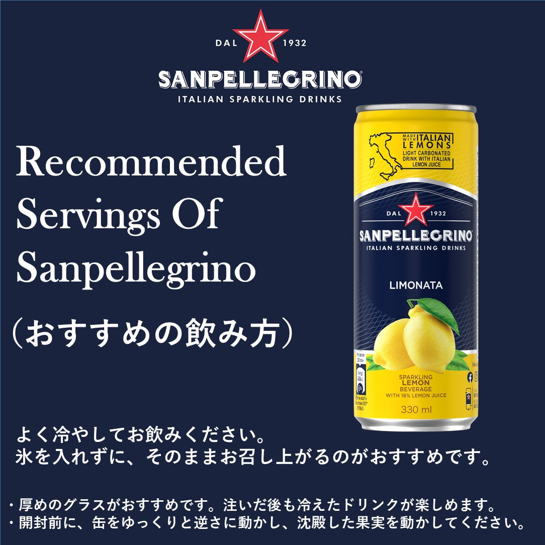 イタリアンスパークリングドリンク リモナータ(レモン)330ml