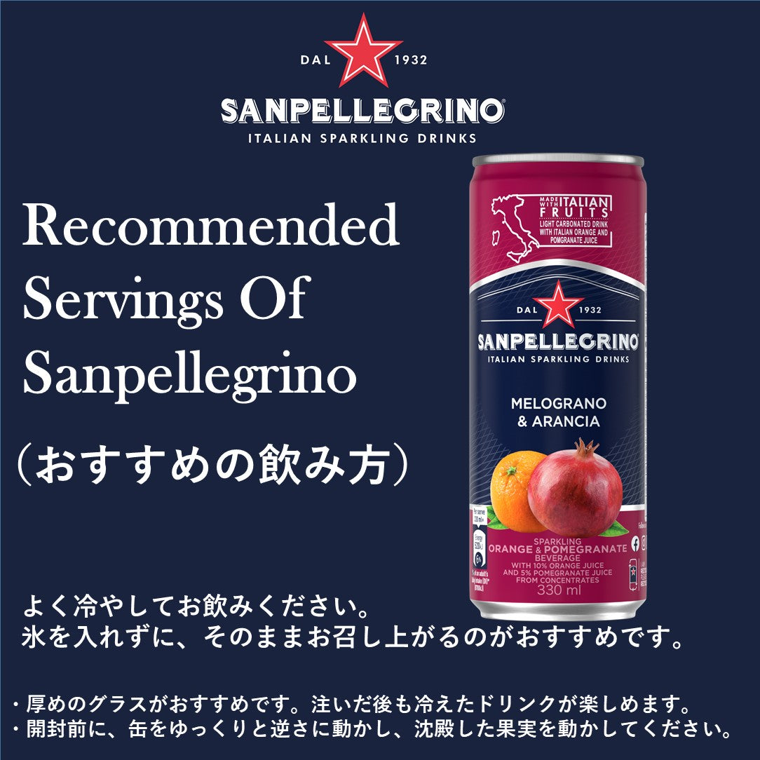 イタリアンスパークリングドリンク メログラーノアランチャ(ザクロ&オレンジ)330ml