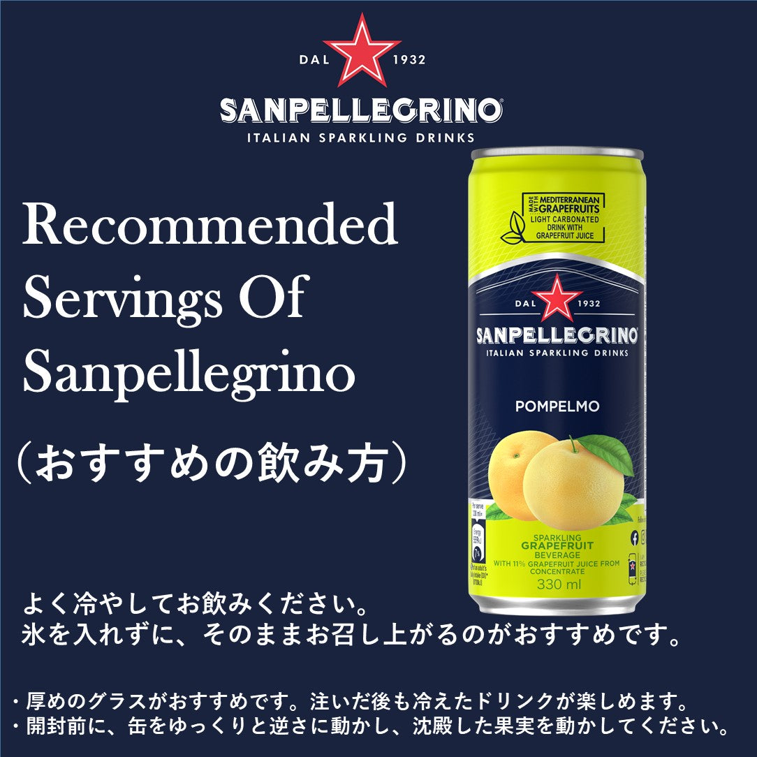 イタリアンスパークリングドリンク ポンペルモ(グレープフルーツ)330ml