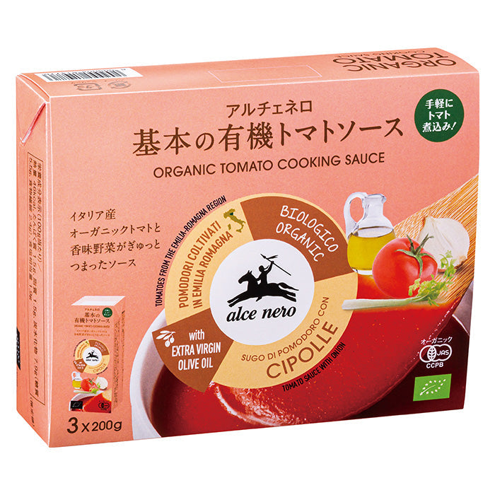 基本の有機トマトソース 3P (200g x 3パックセット) – 日仏貿易