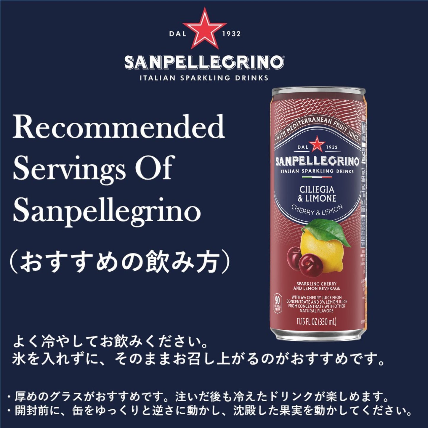 イタリアンスパークリングドリンク チリエージャリモーネ (チェリー＆レモン) 330ml