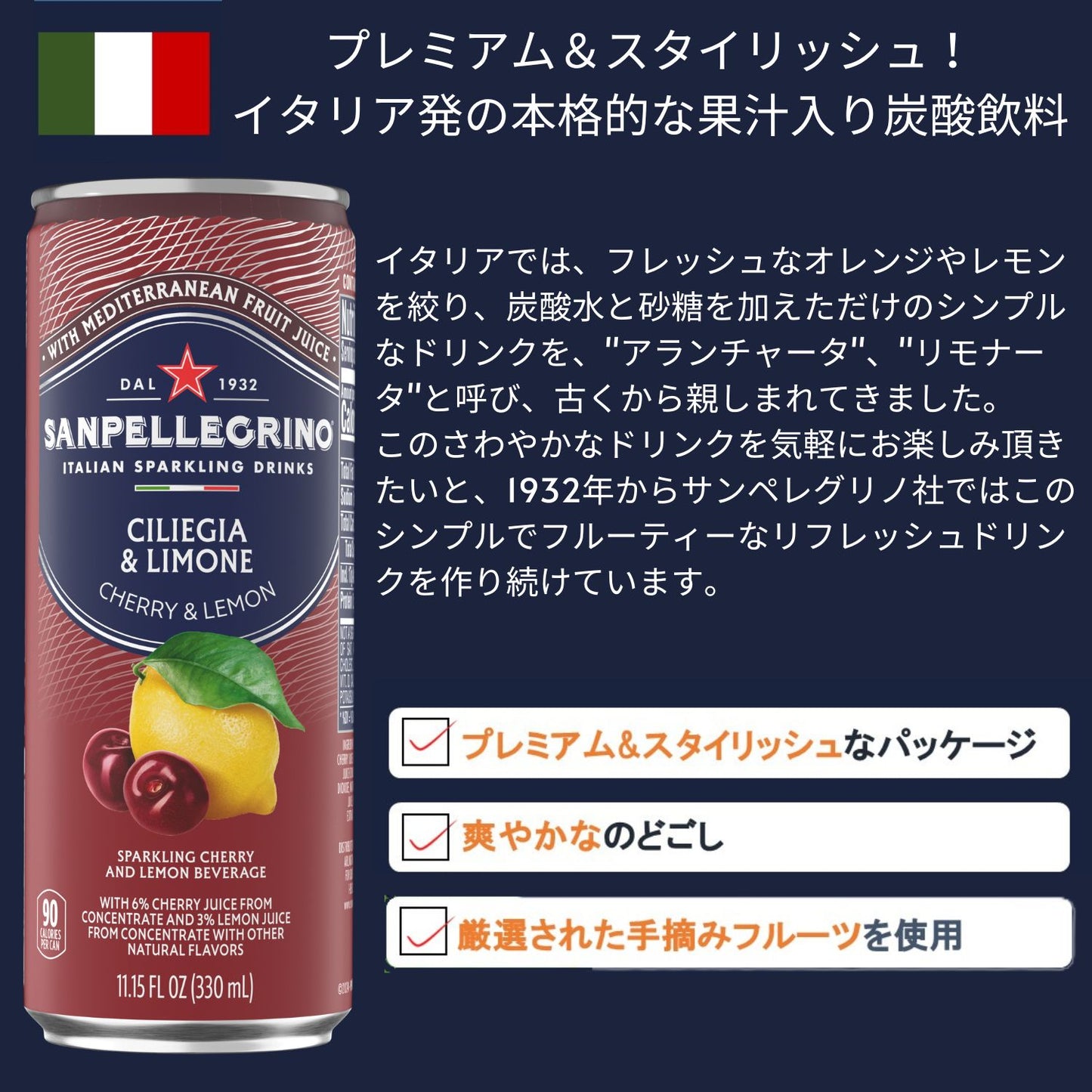 イタリアンスパークリングドリンク チリエージャリモーネ (チェリー＆レモン) 330ml